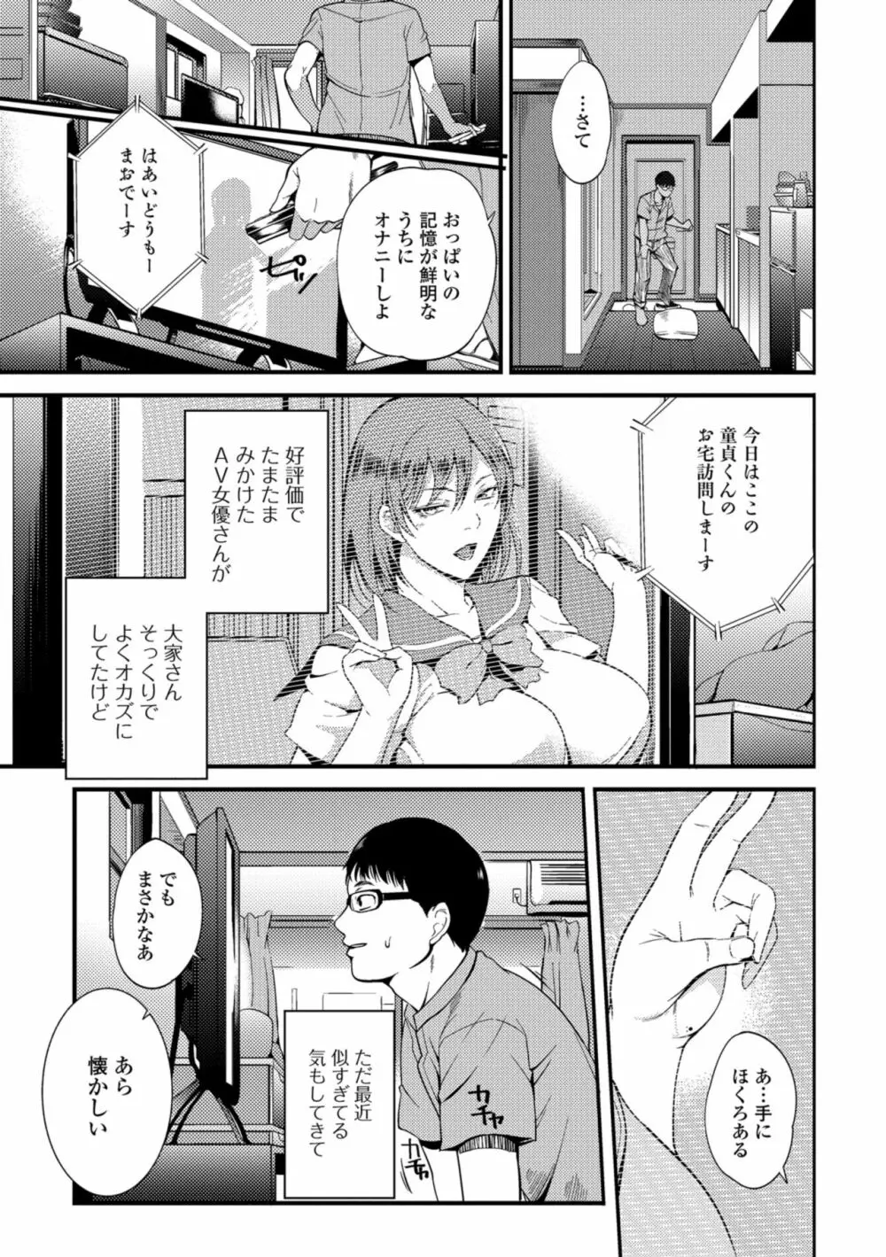 奥さんが知らない快楽 165ページ