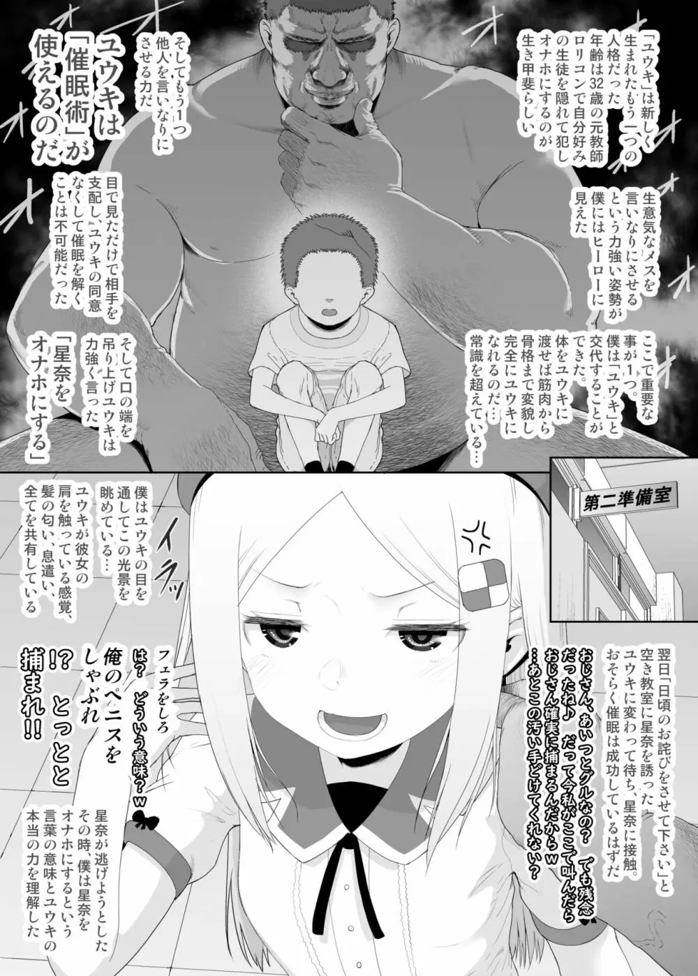 ユウキを出してあの子とセックス 21ページ