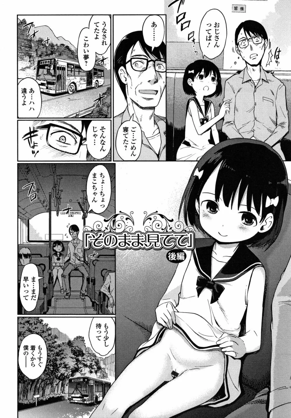 ゆいちゃん撮影会 + 4Pリーフレット 107ページ