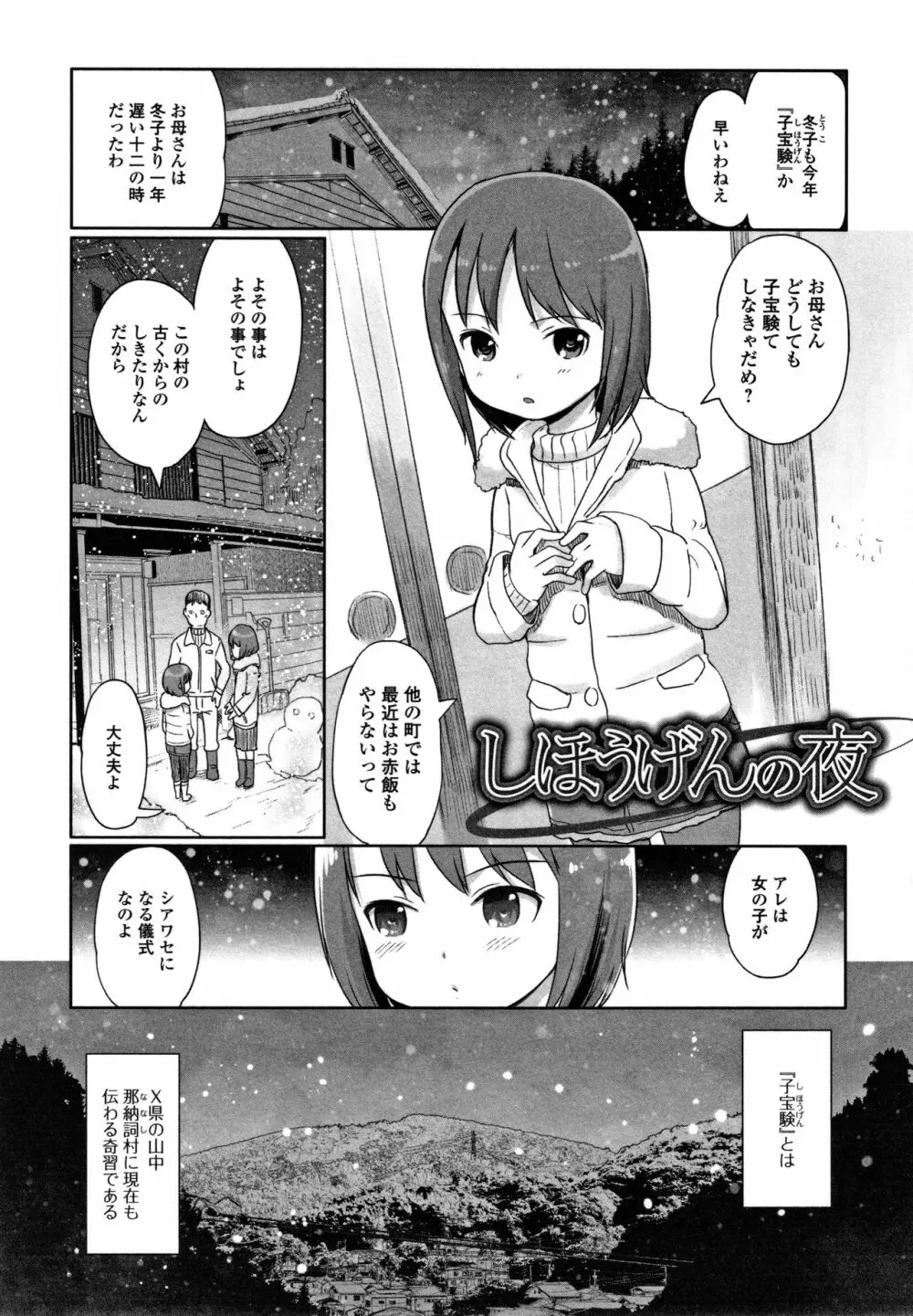 ゆいちゃん撮影会 + 4Pリーフレット 124ページ