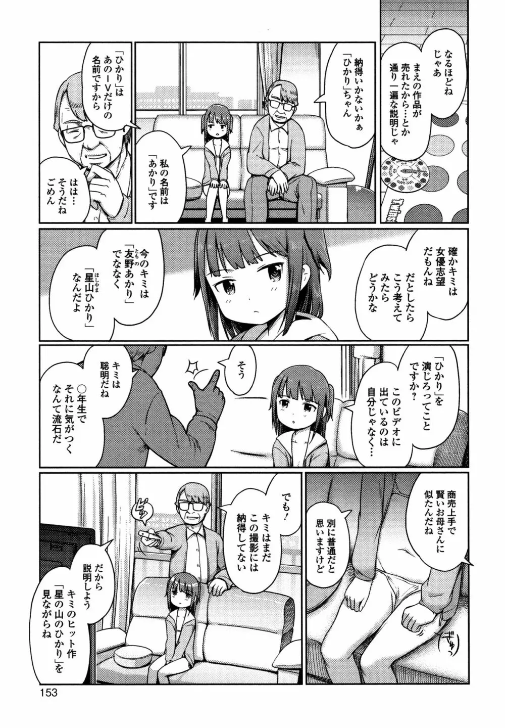 ゆいちゃん撮影会 + 4Pリーフレット 154ページ