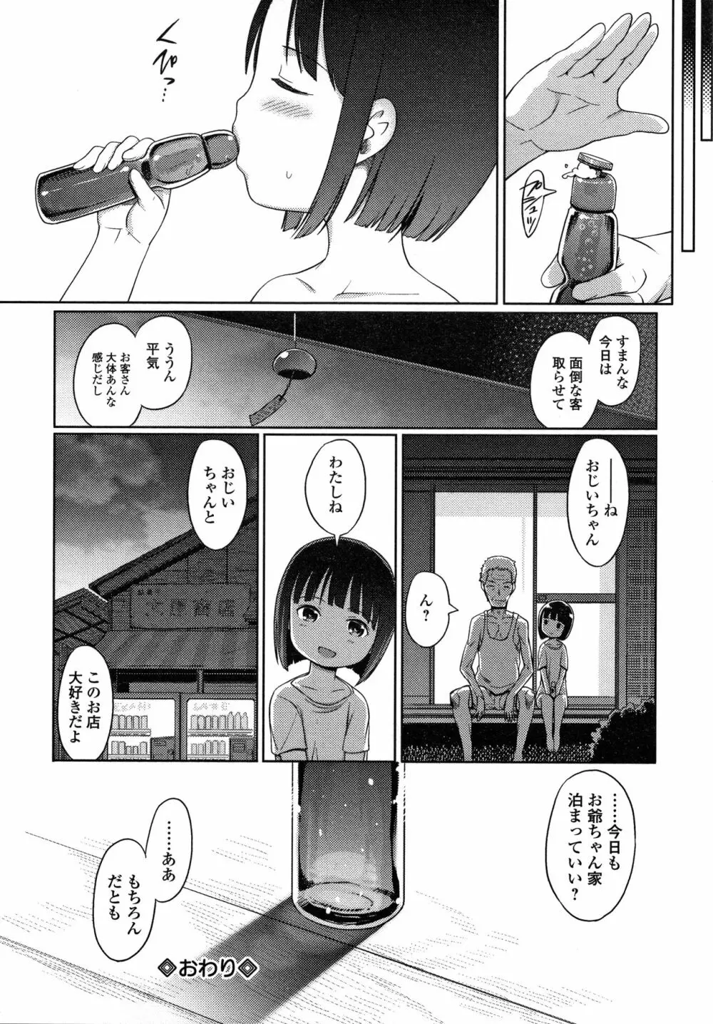 ゆいちゃん撮影会 + 4Pリーフレット 181ページ