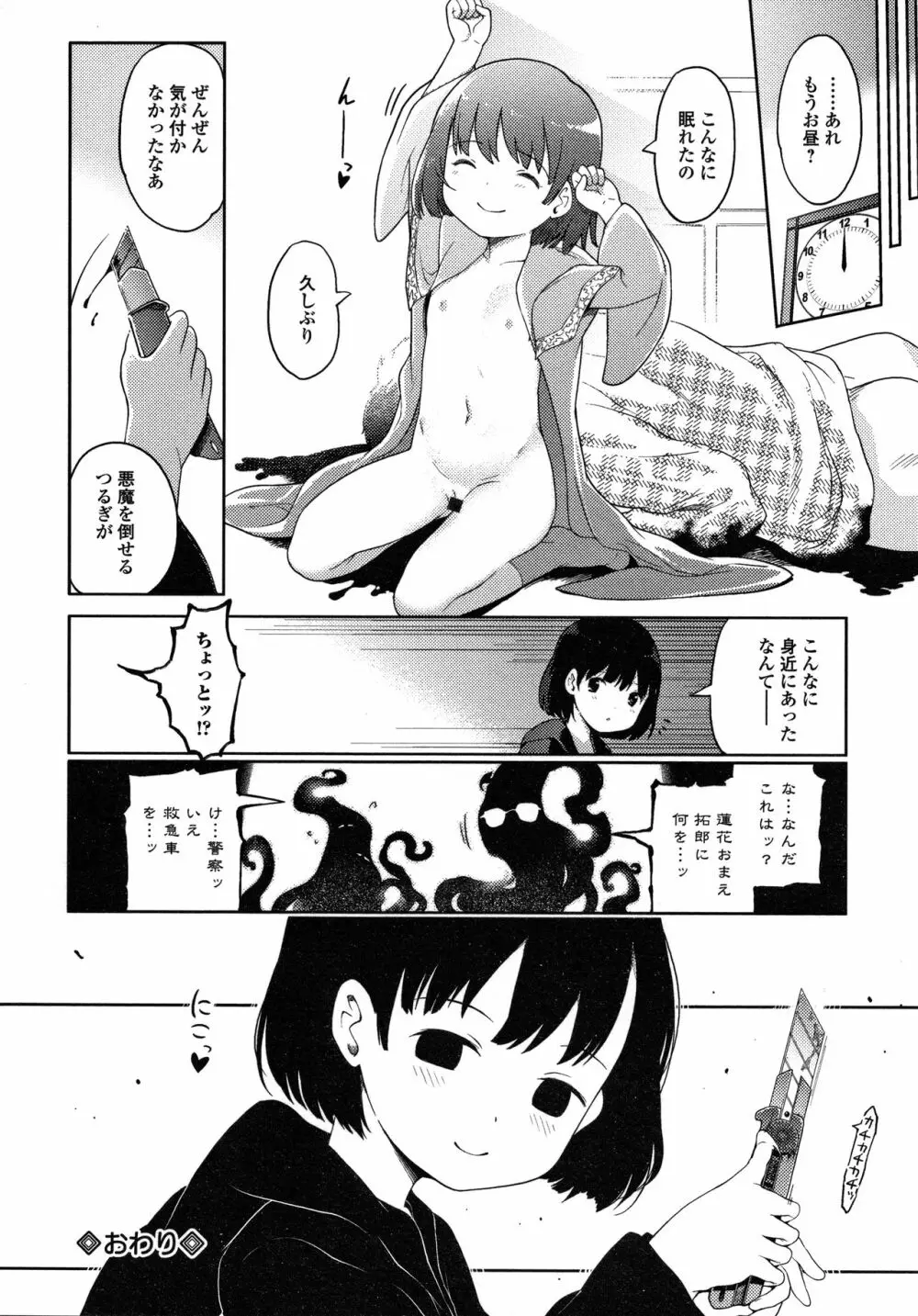 ゆいちゃん撮影会 + 4Pリーフレット 197ページ