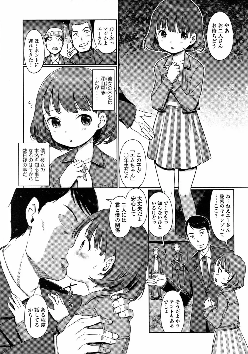 ゆいちゃん撮影会 + 4Pリーフレット 36ページ