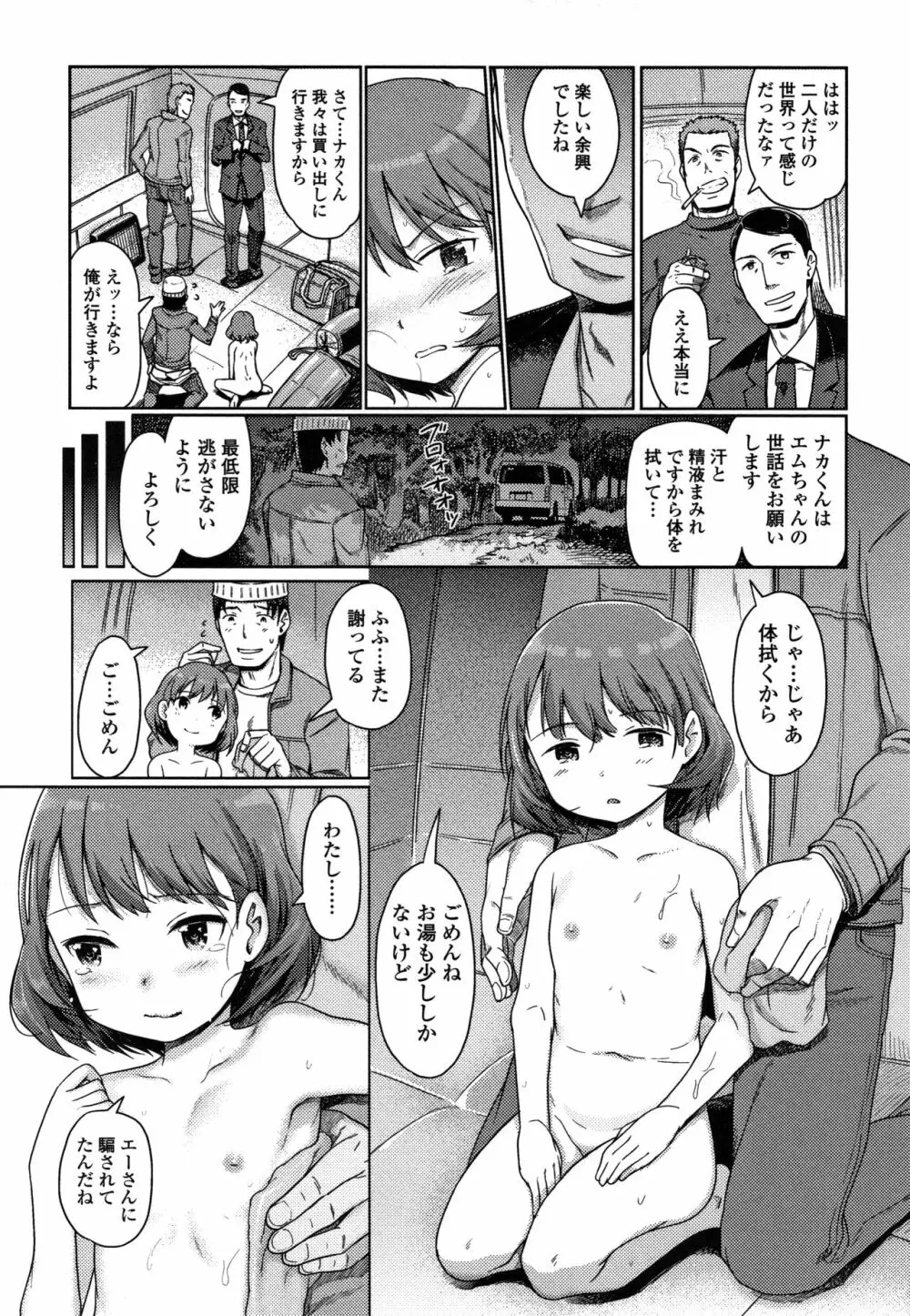 ゆいちゃん撮影会 + 4Pリーフレット 60ページ