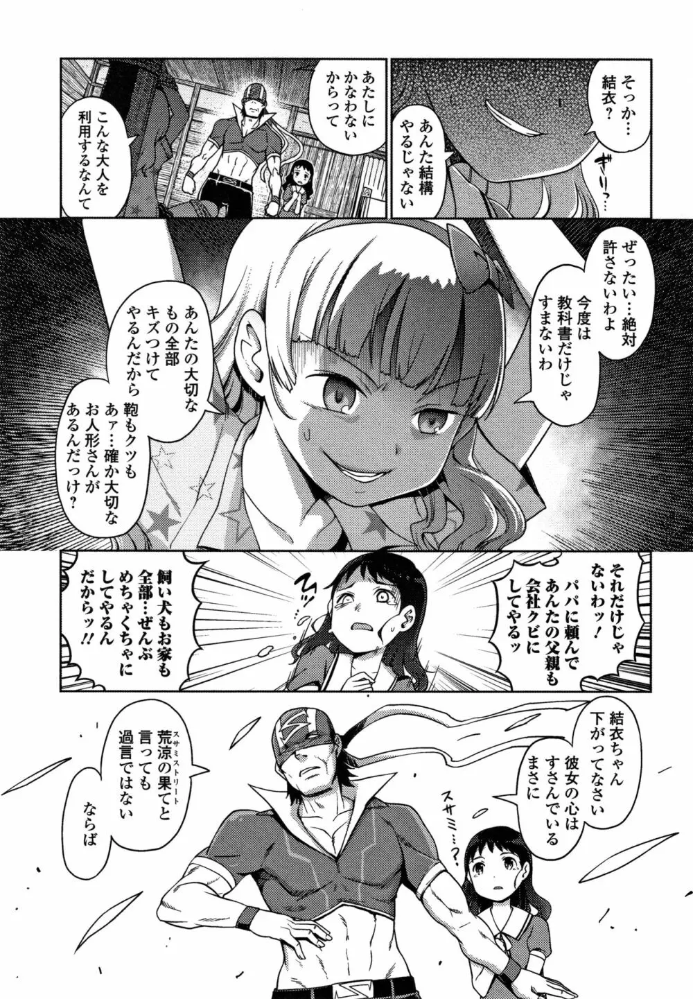 ゆいちゃん撮影会 + 4Pリーフレット 74ページ