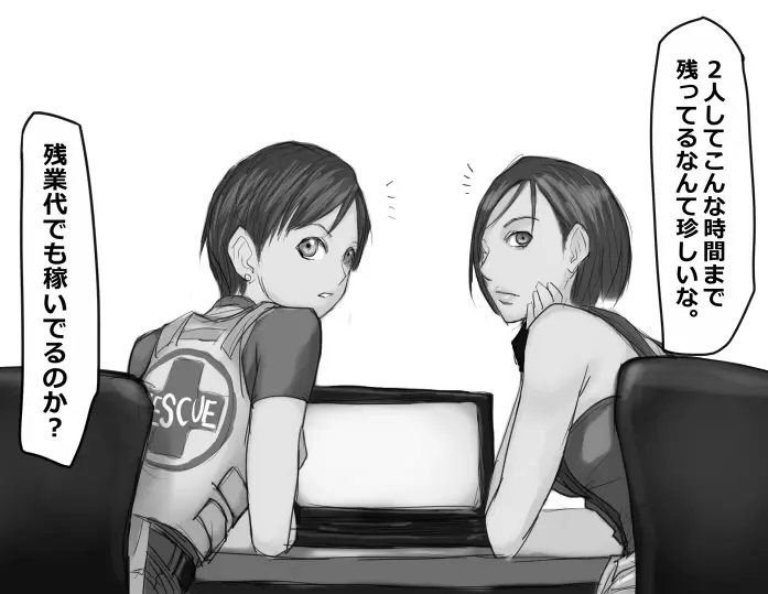 Jill Valentine & Rebecca Chambers – chatroulette 9ページ