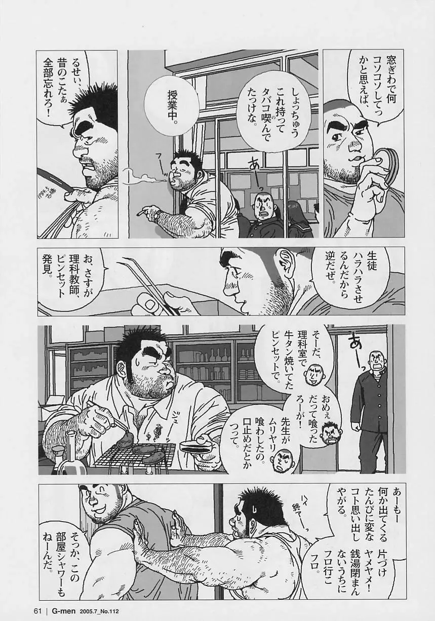 仰ゲバ尊シ 9ページ