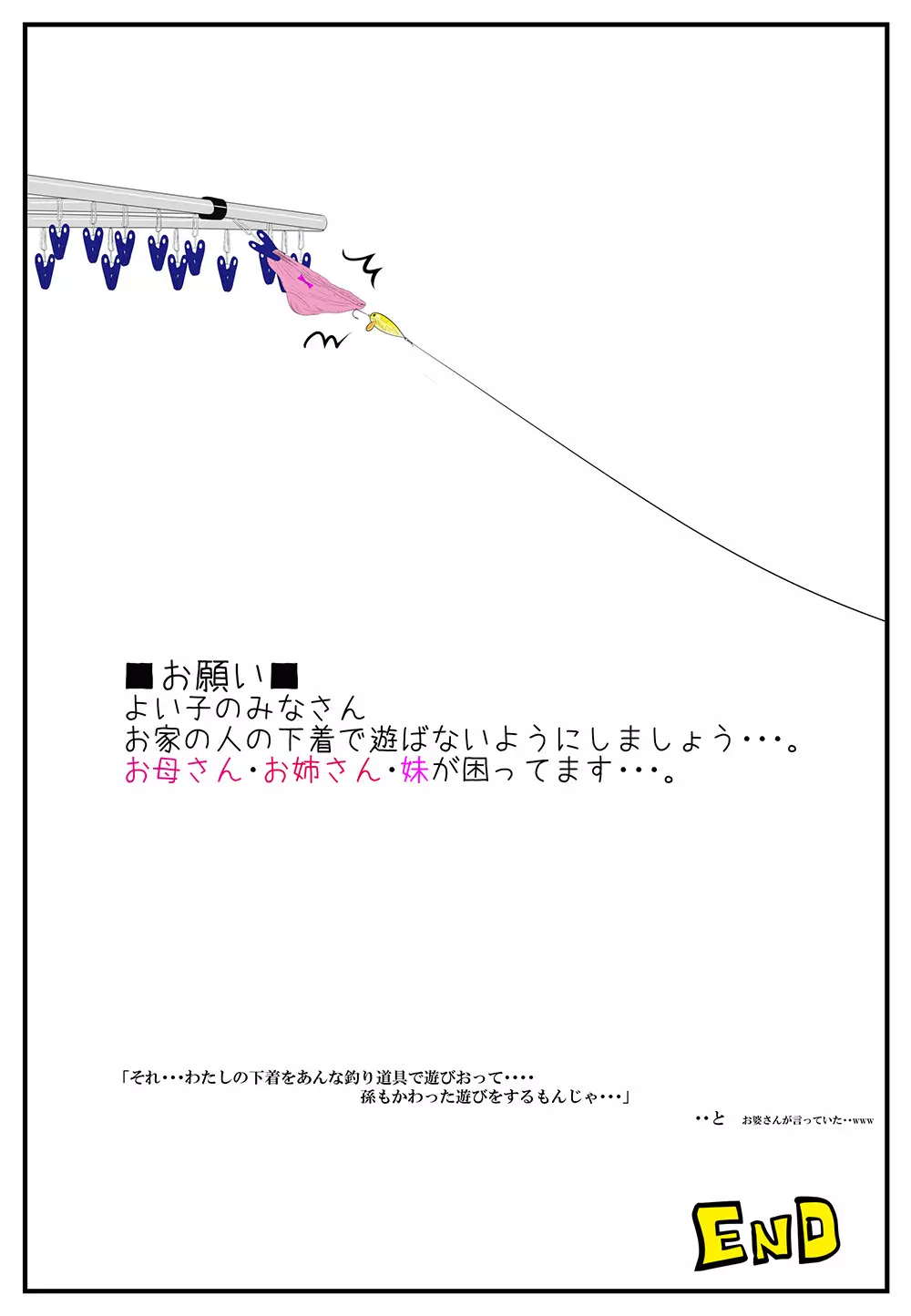 変態フタなり家族 57ページ