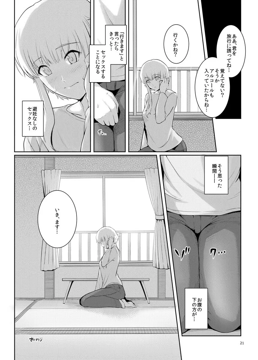 くーねるすまた3 20ページ