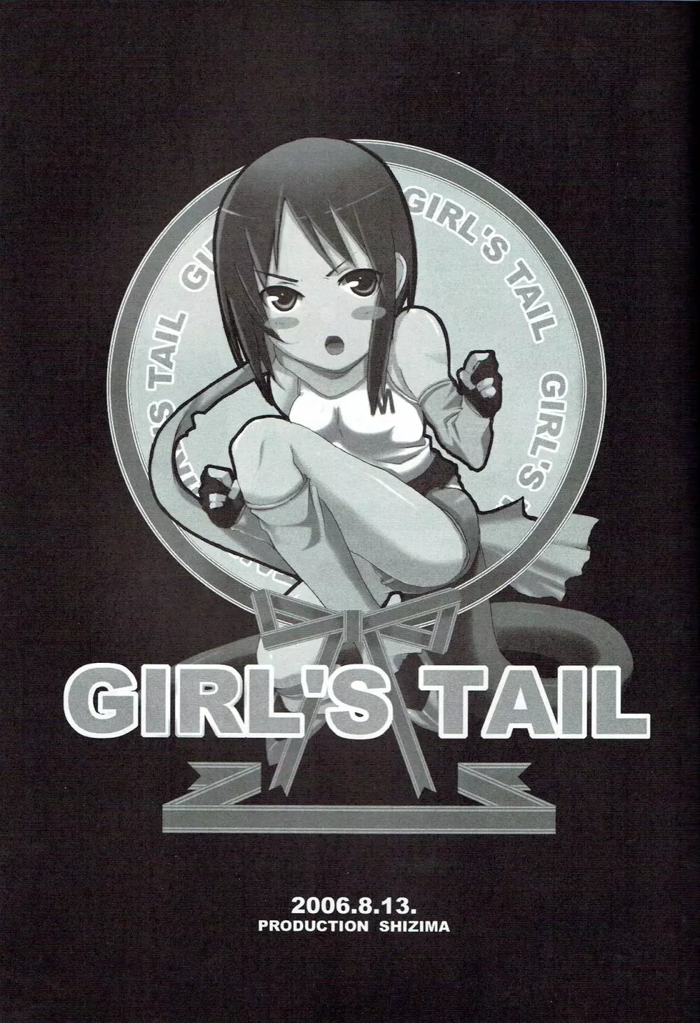 Girl’s Tail 3ページ