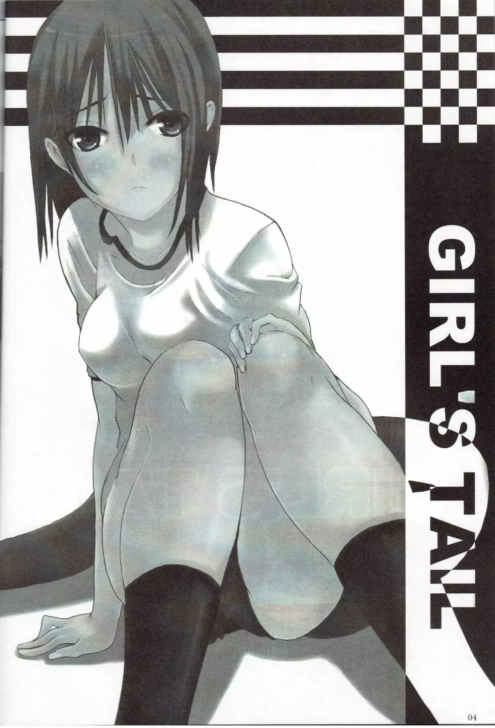 Girl’s Tail 4ページ