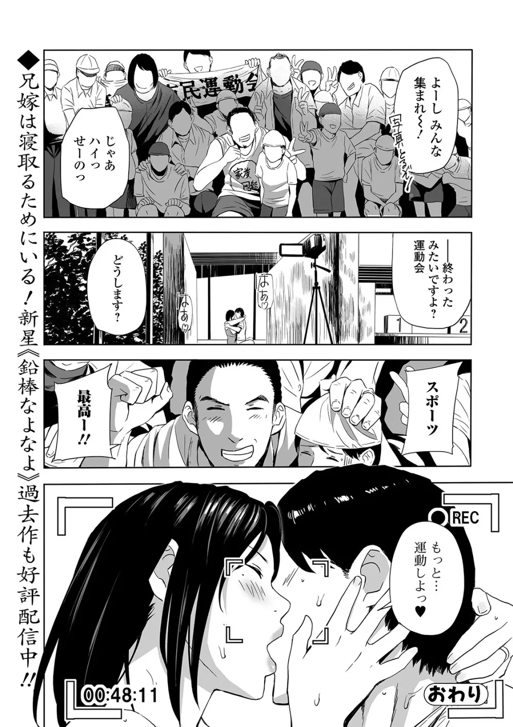 Web コミックトウテツ Vol.45 56ページ