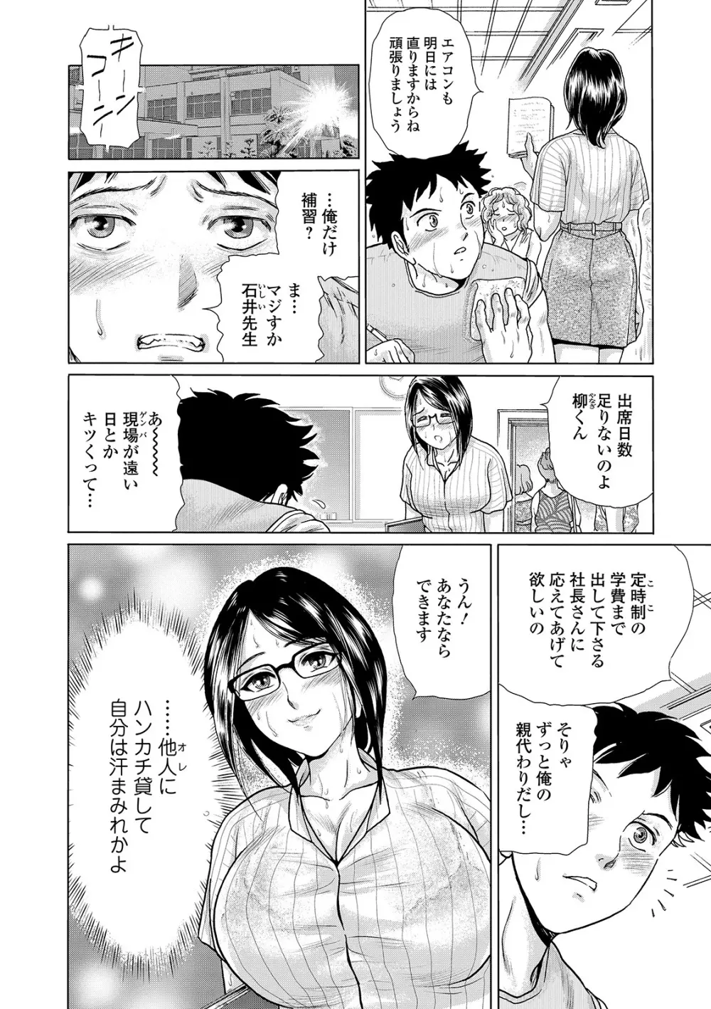 Web コミックトウテツ Vol.45 58ページ