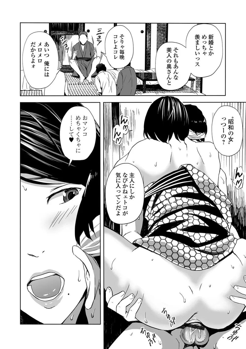 Web コミックトウテツ Vol.46 68ページ