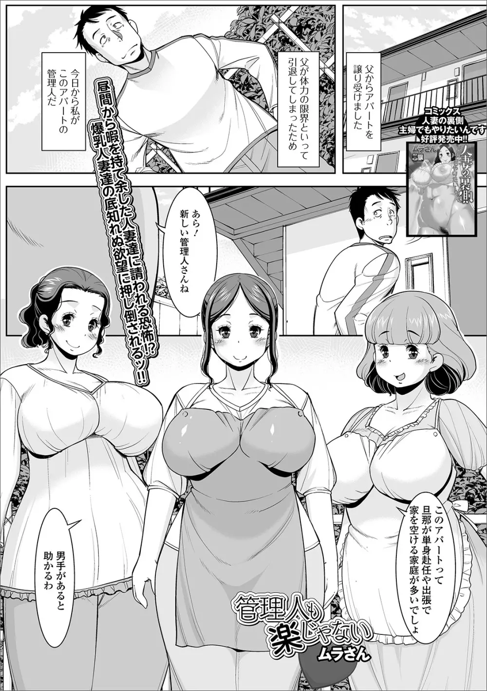 Web配信 月刊 隣の気になる奥さん vol.032 19ページ