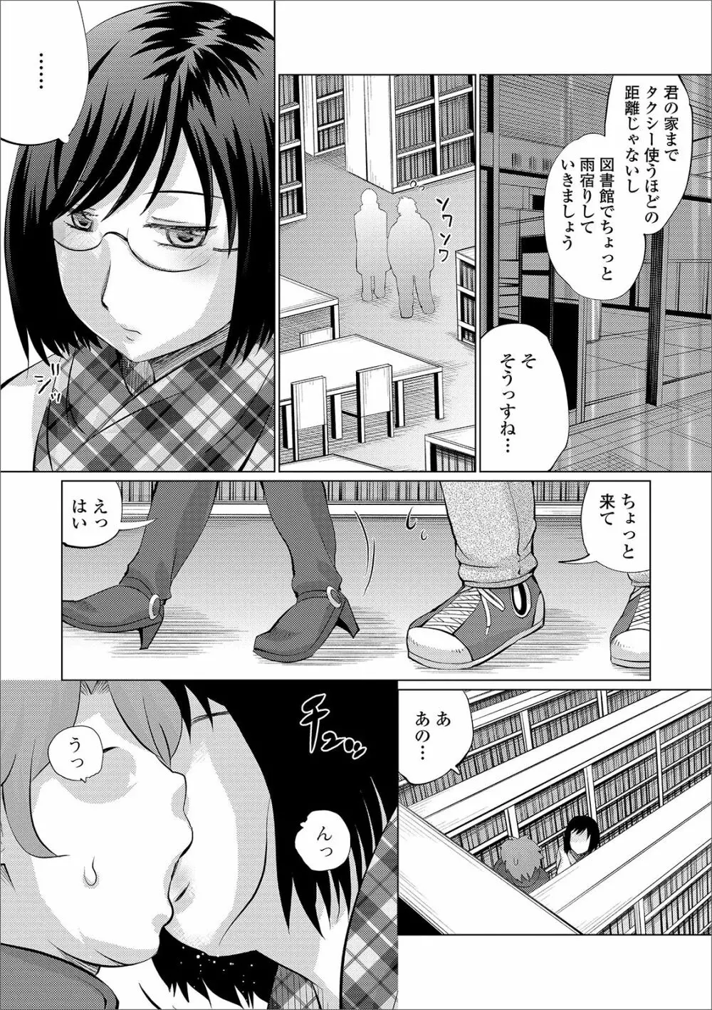 Web配信 月刊 隣の気になる奥さん vol.032 84ページ