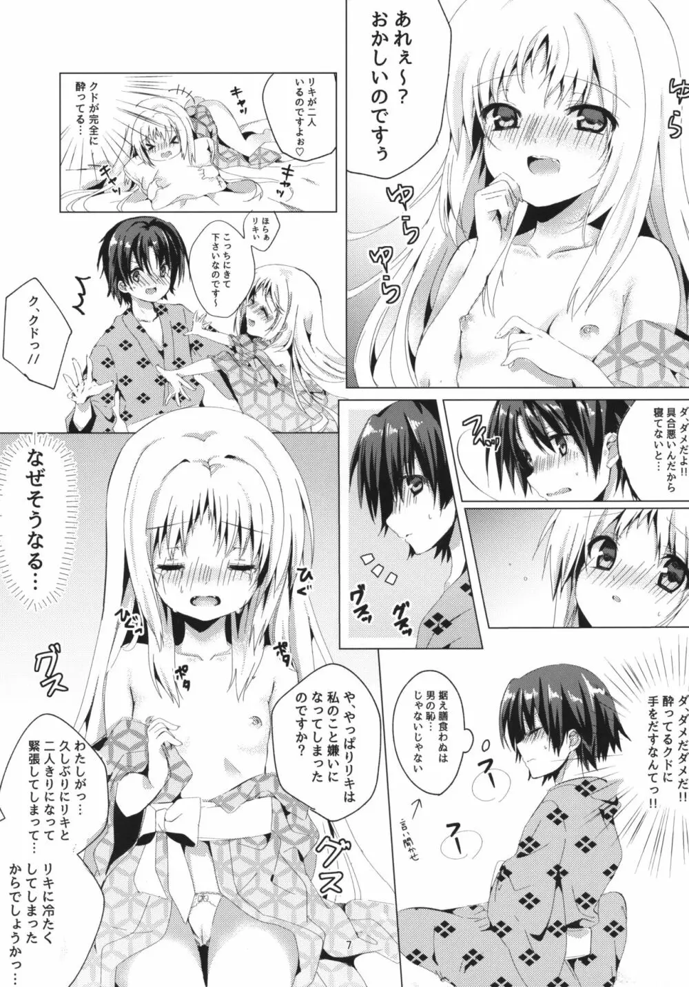 Kud After 6ページ