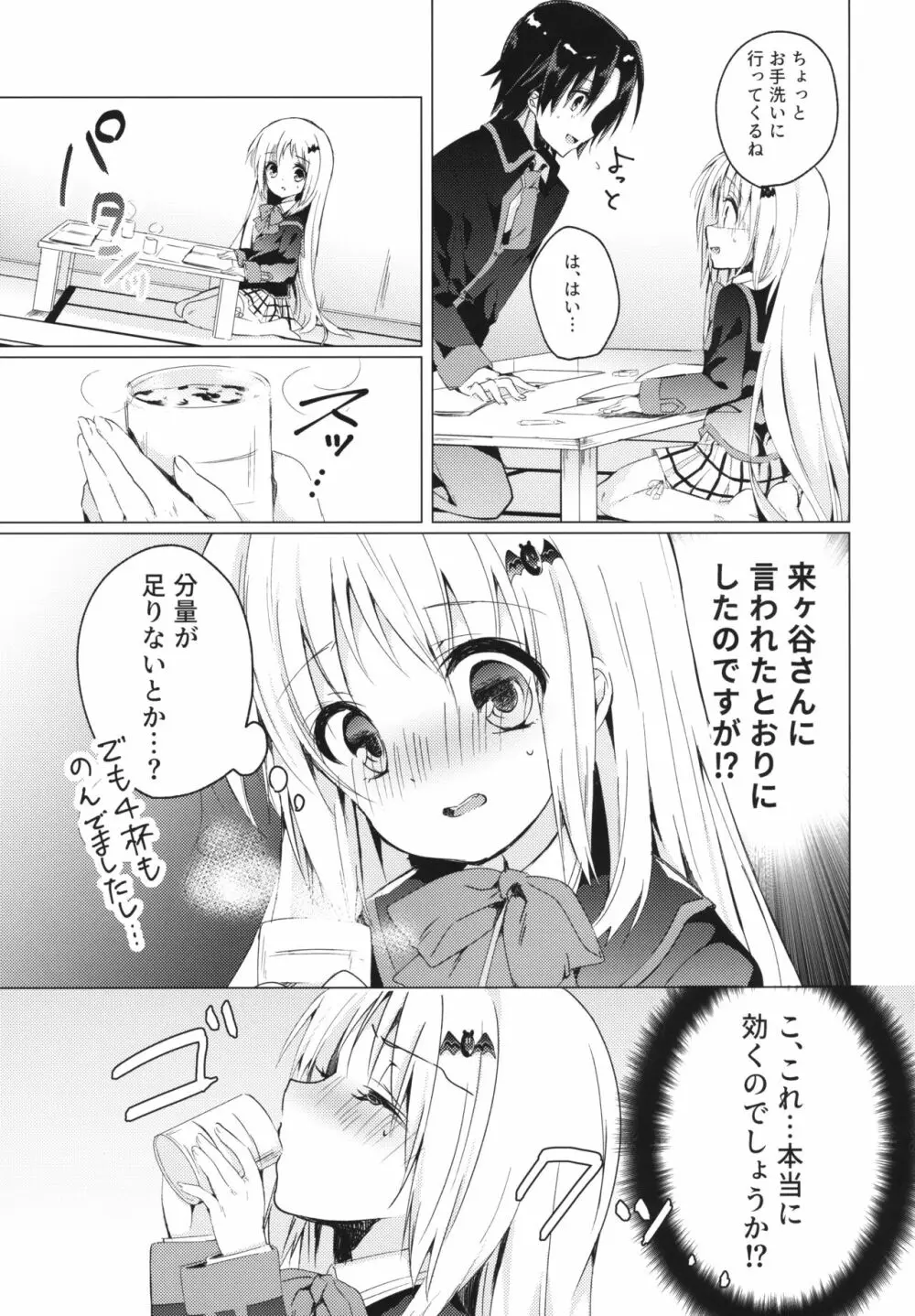 Kud After2 4ページ