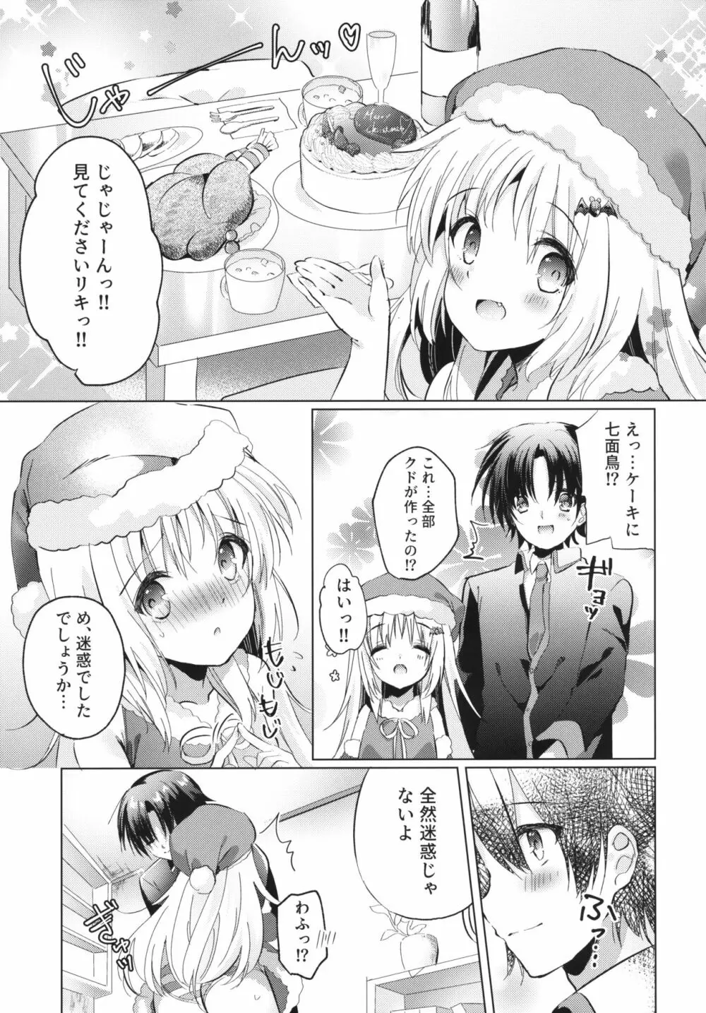 Kud After3 5ページ