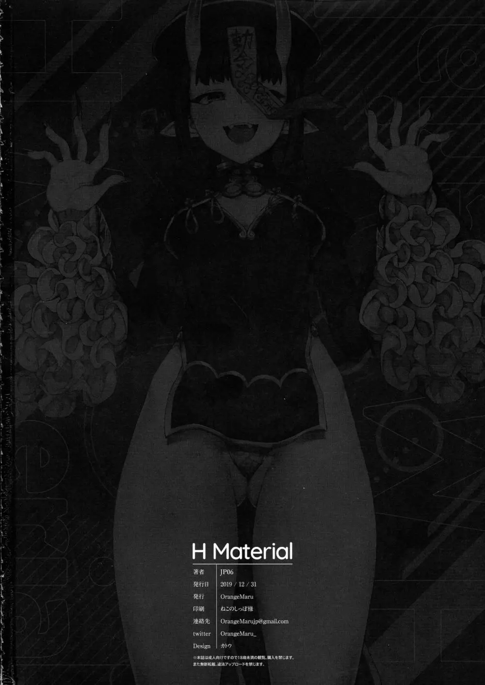 H Material 22ページ