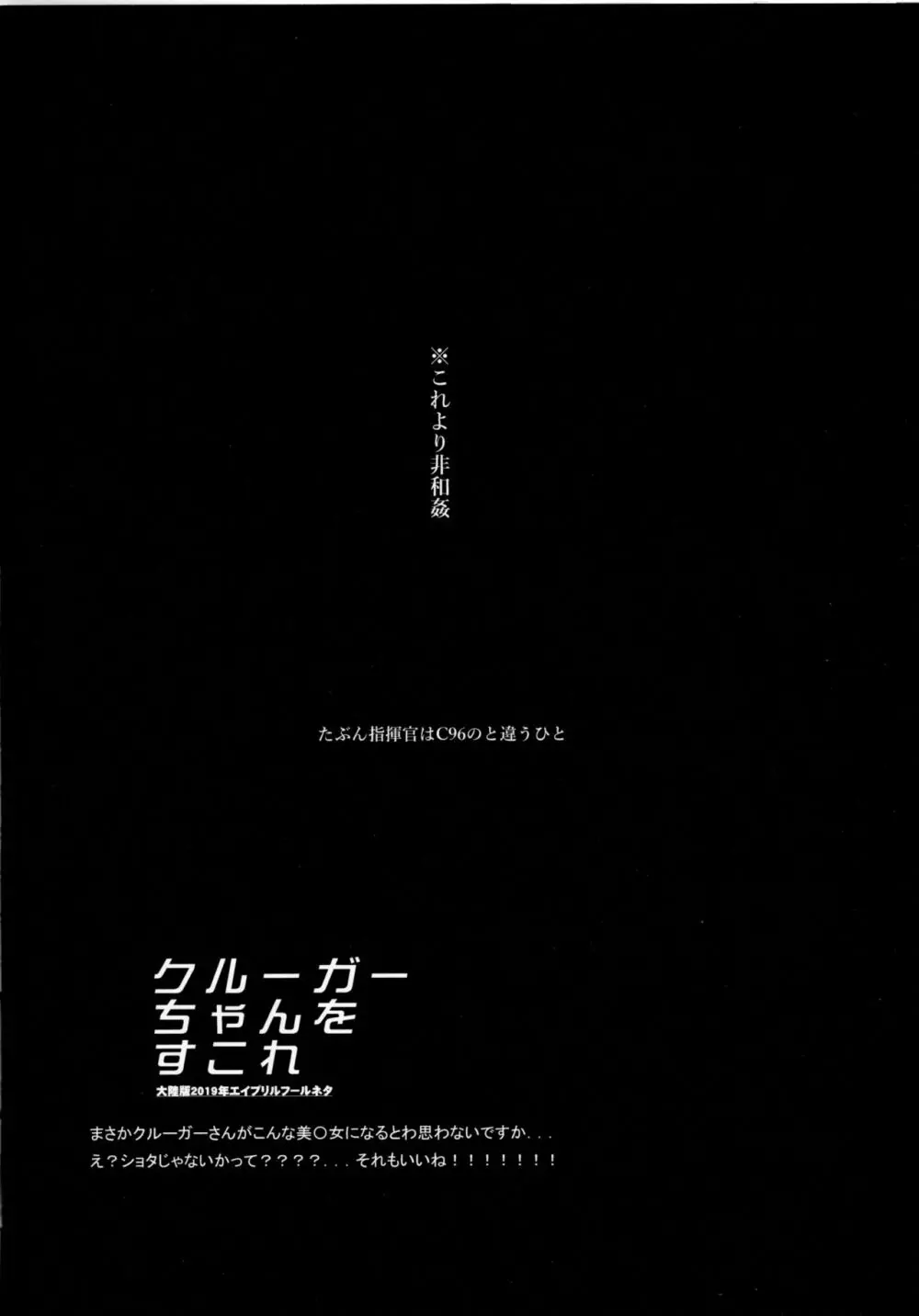 C96ちゃんはアツがり! 19ページ