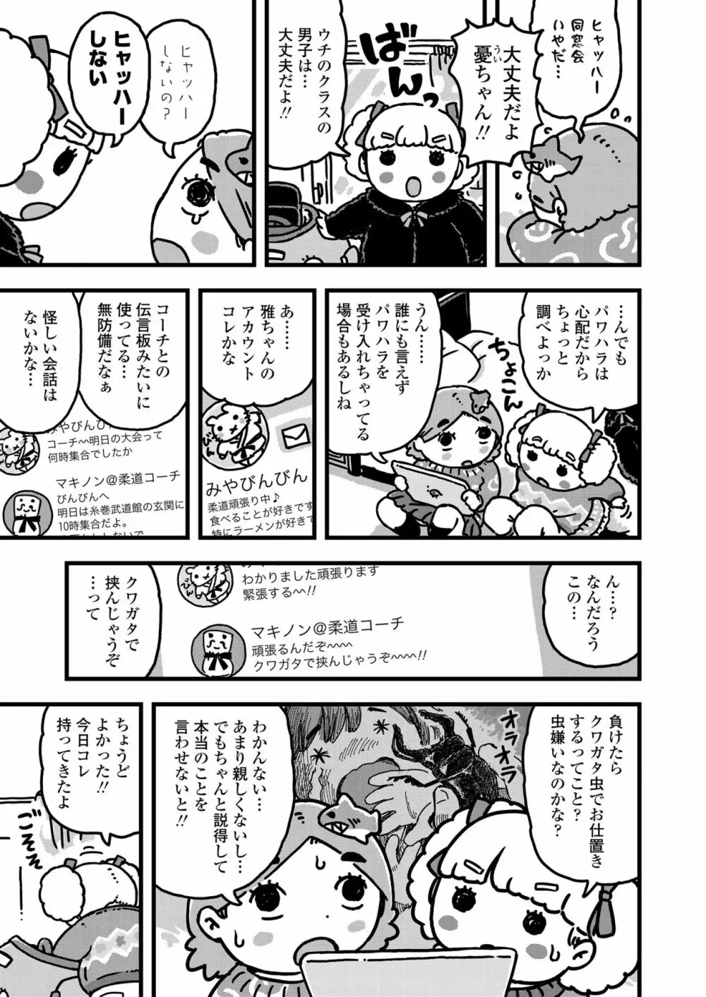 COMIC LO 2020年3月号 343ページ