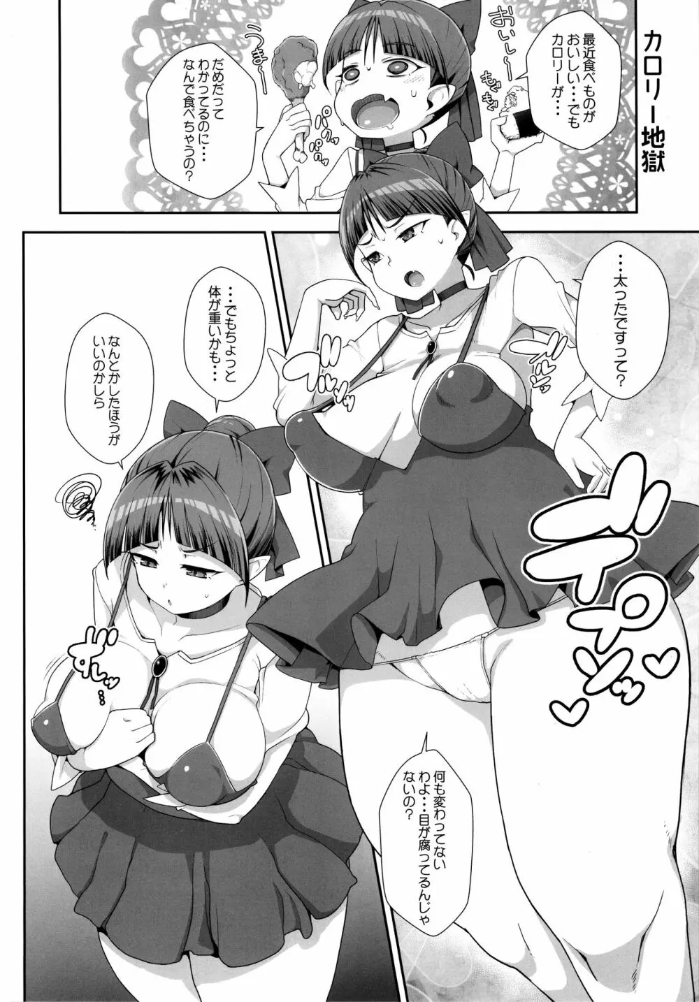 猫娘妖乱奇譚 11ページ