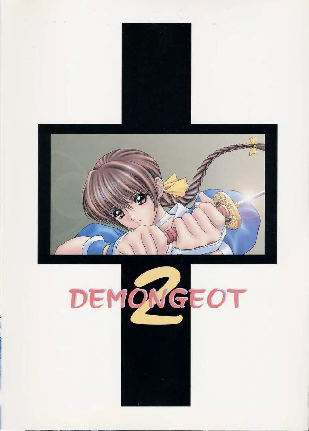 [NAS-ON-CH (NAS-O)] DEMONGEOT [DOA2] Ver.B (デッド・オア・アライブ) 25ページ