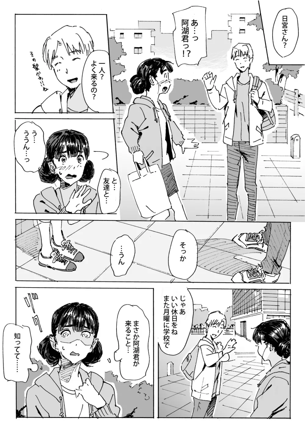 かみの長い子がおもらしする本 28ページ