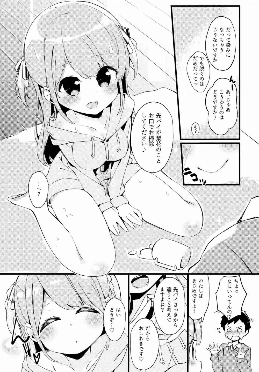 すりみ02 10ページ