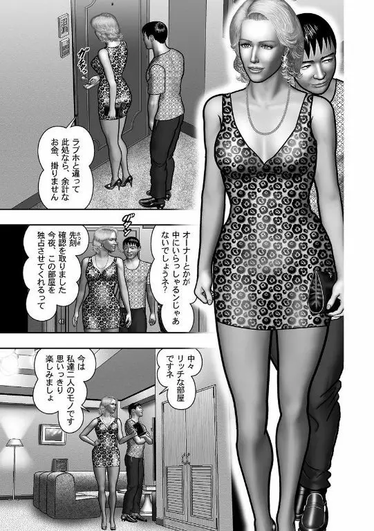 母の秘蜜 第40-58話 224ページ