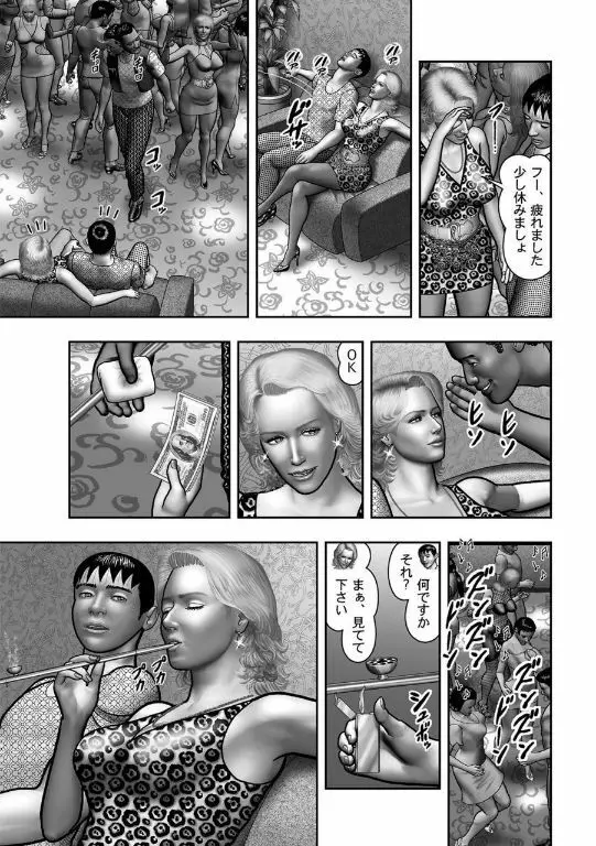 母の秘蜜 第40-58話 283ページ