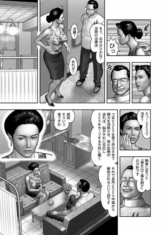 母の秘蜜 第40-58話 325ページ