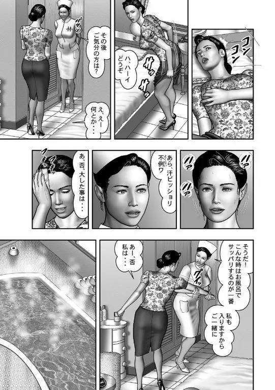 母の秘蜜 第40-58話 375ページ