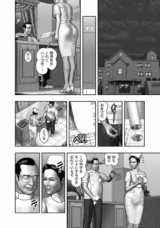 母の秘蜜 第40-58話 389ページ