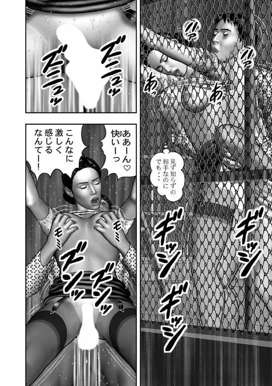 母の秘蜜 第40-58話 407ページ