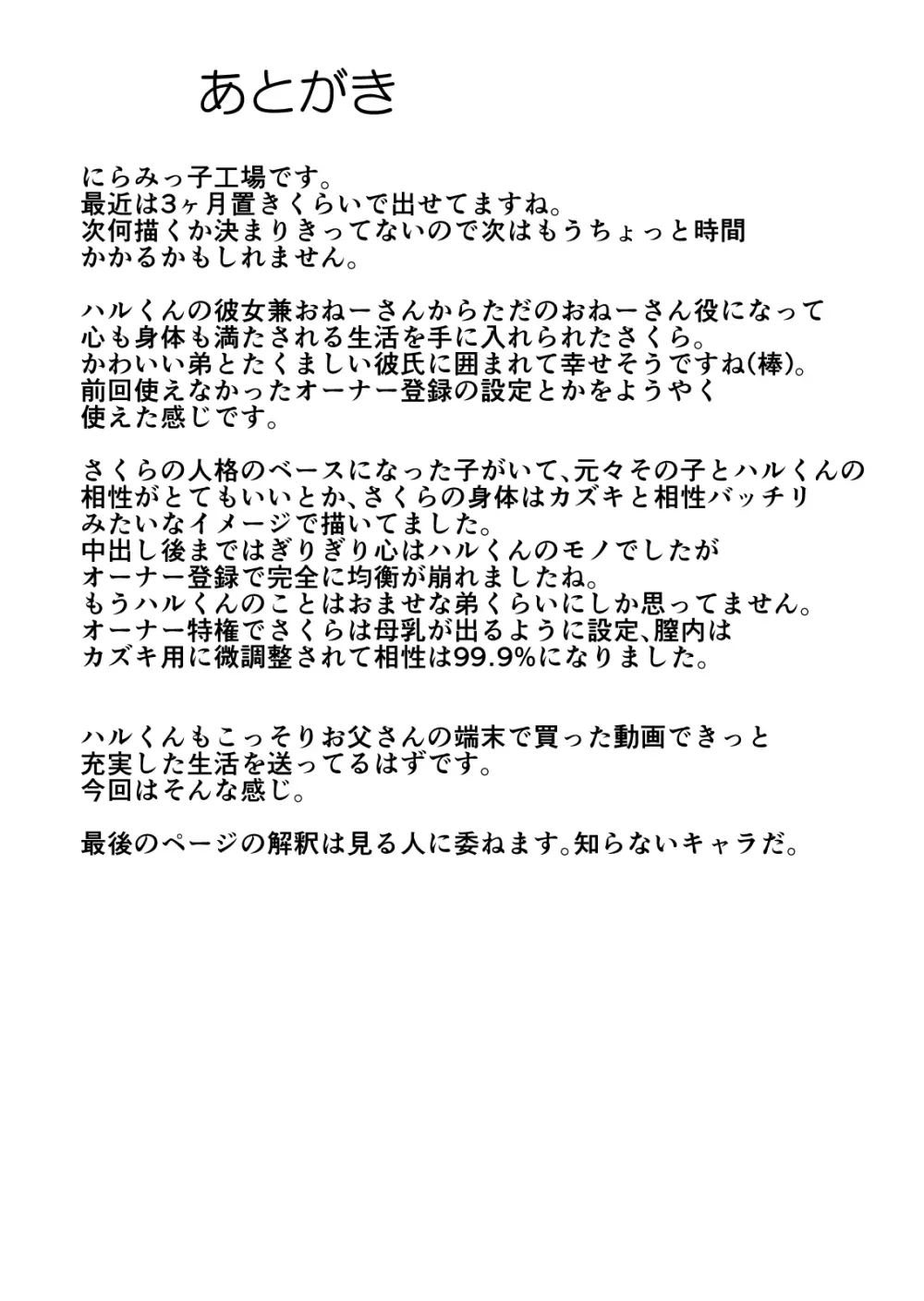 メス牛娼婦の王子様 NTR編 42ページ