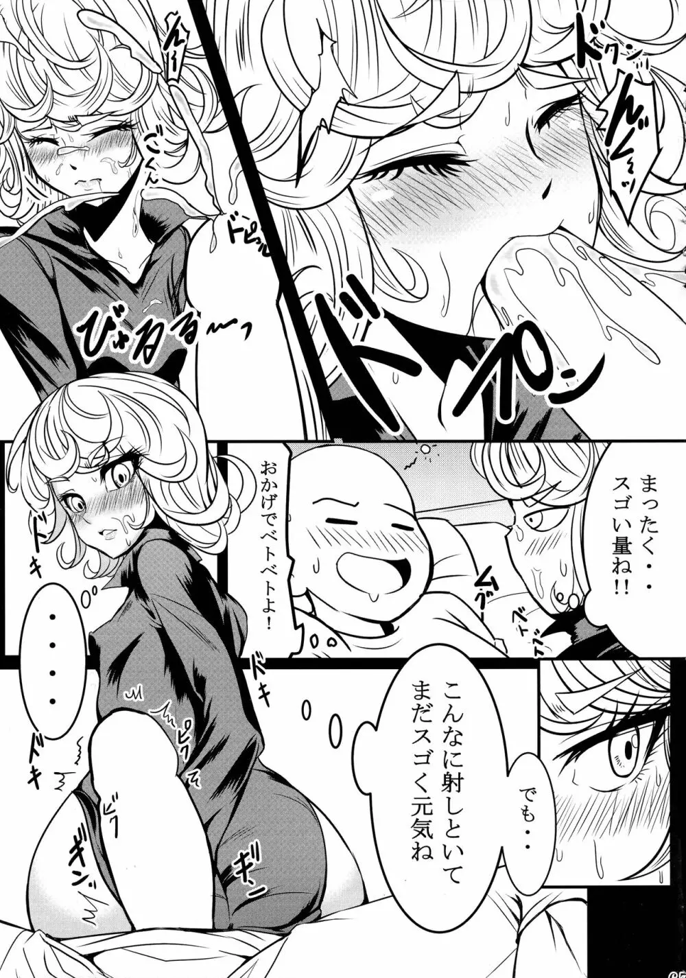 でこぼこLove sister 総集編 67ページ