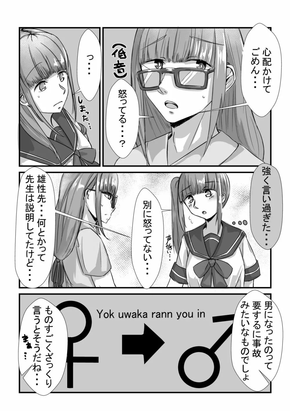 姉妹が仲良しから両想いになる話 11ページ