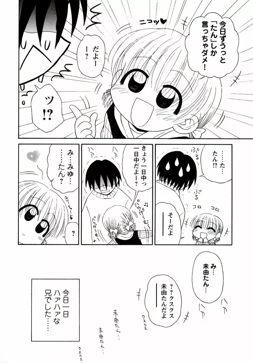 大人になる呪文 1 136ページ