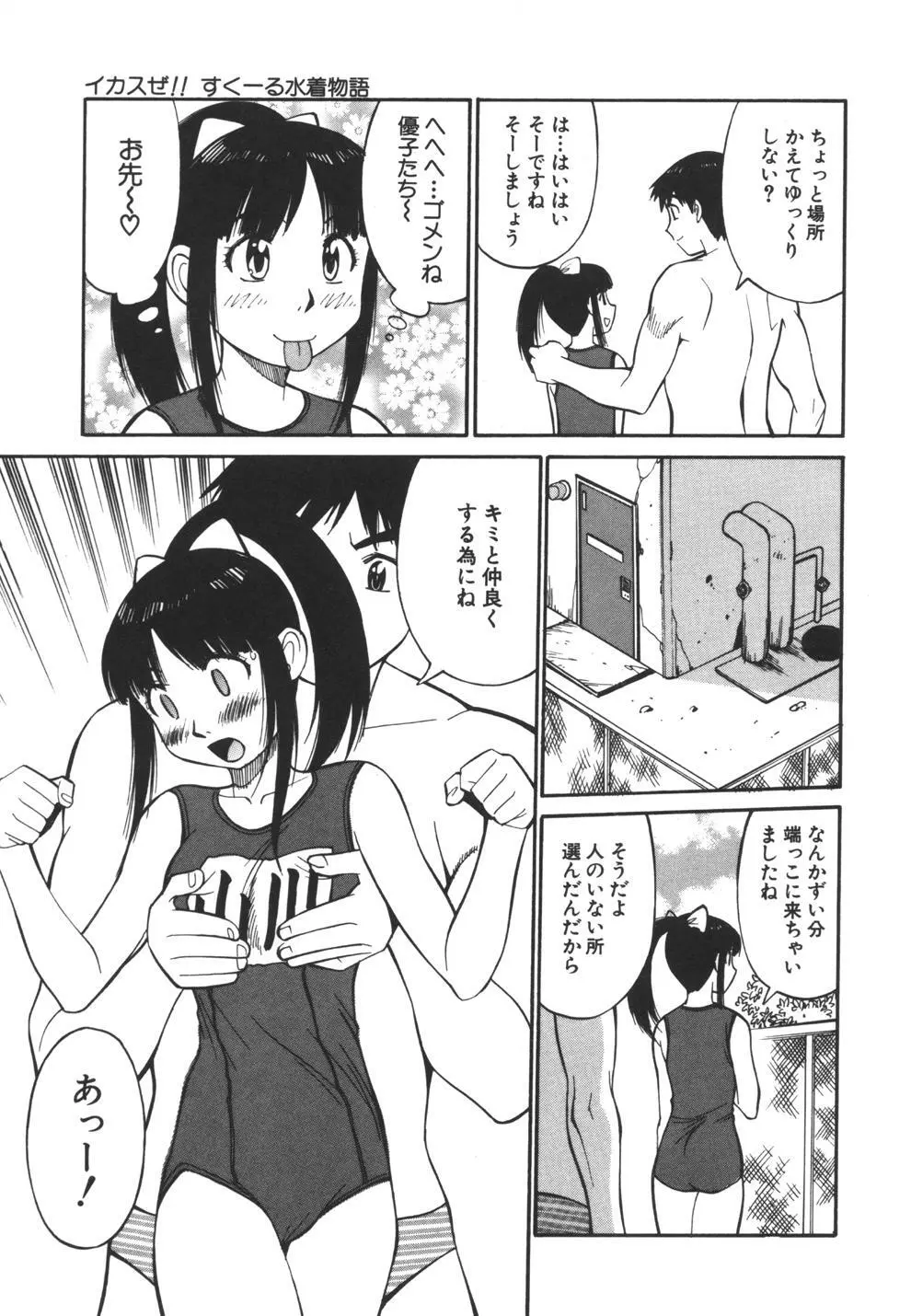 妹のにほひ 11ページ