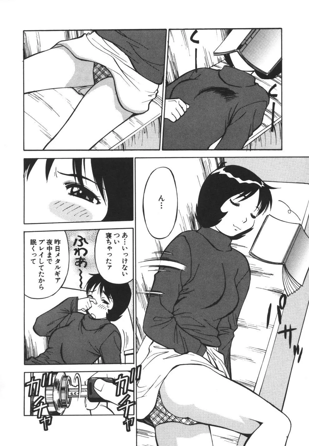 妹のにほひ 70ページ