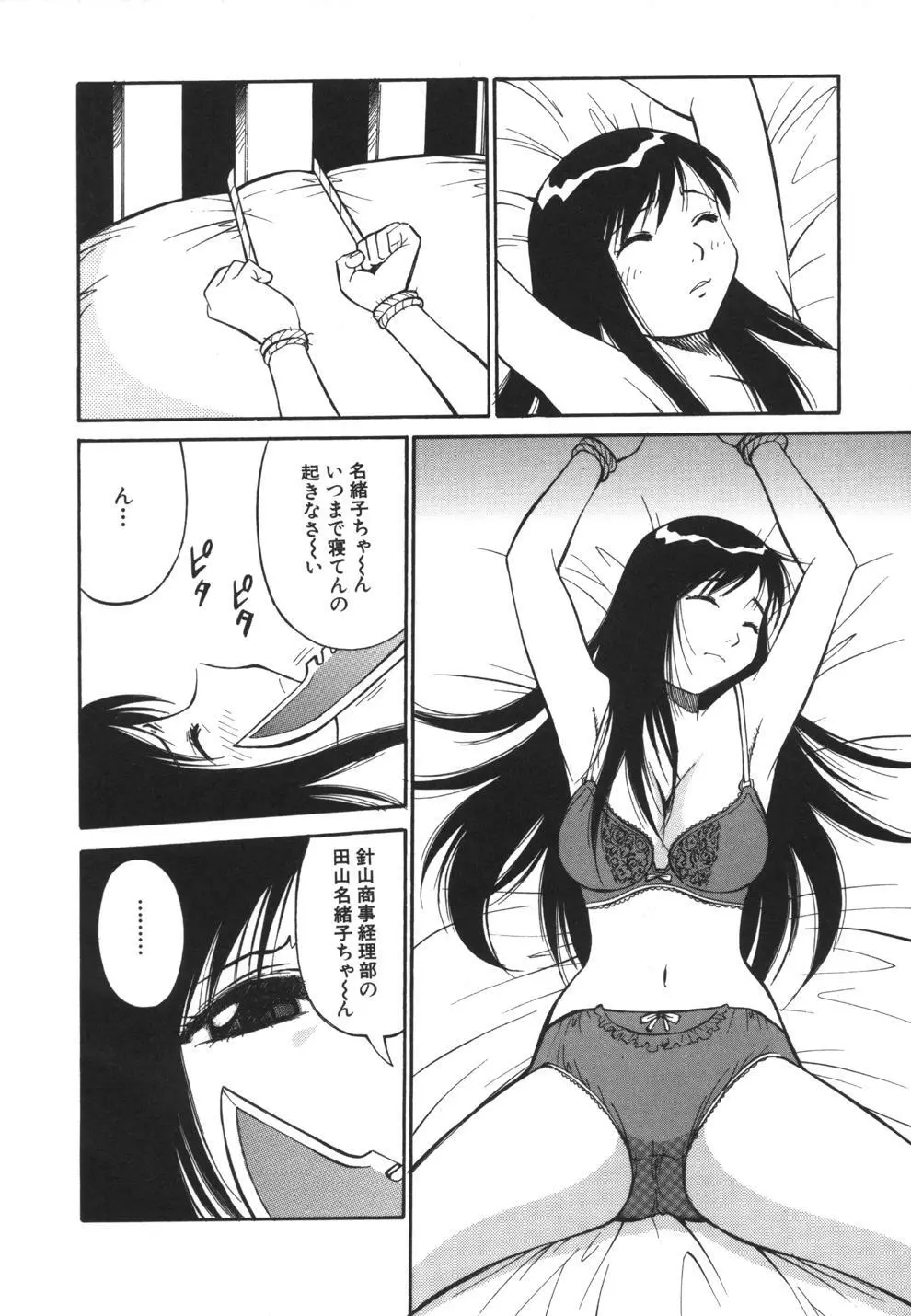 妹のにほひ 88ページ