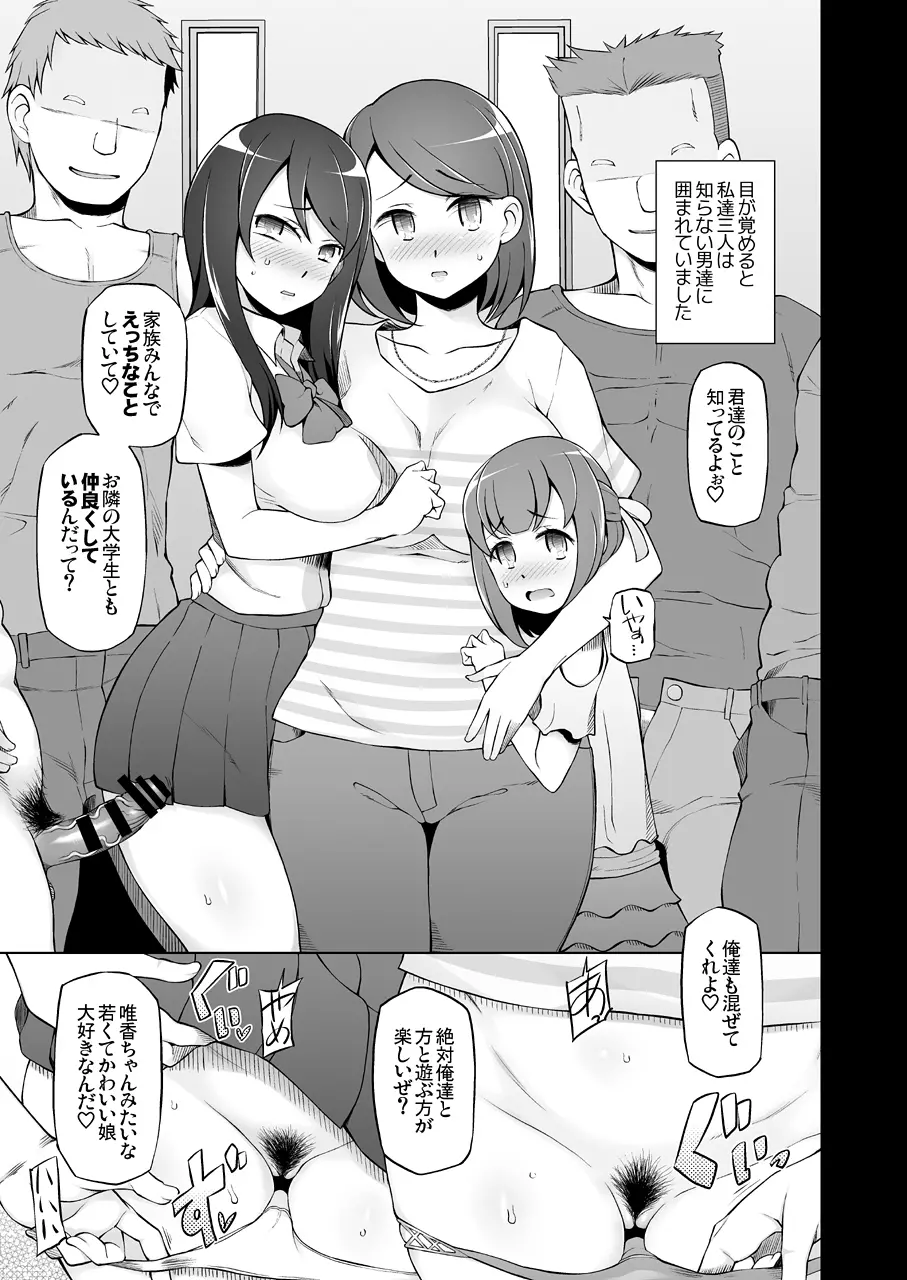 ドスケベ洗脳フェロモン 無料漫画 9ページ