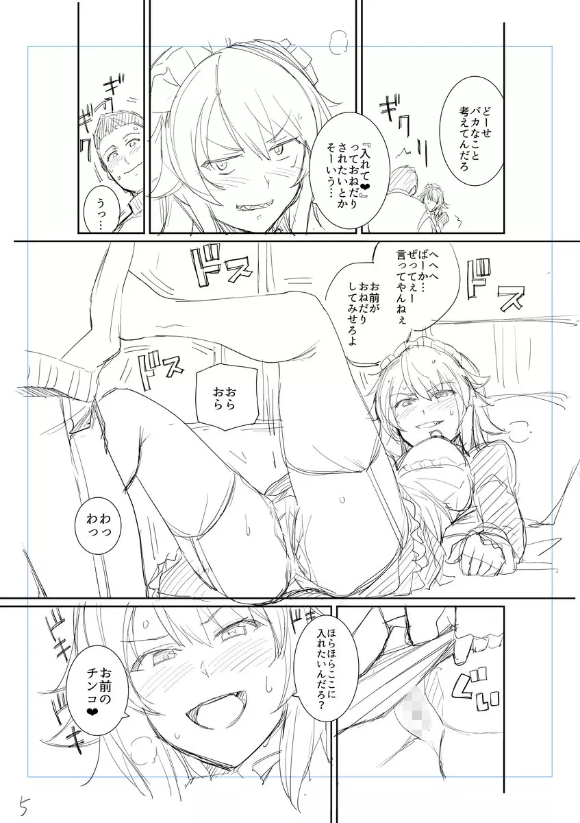 Bonus 5ページ