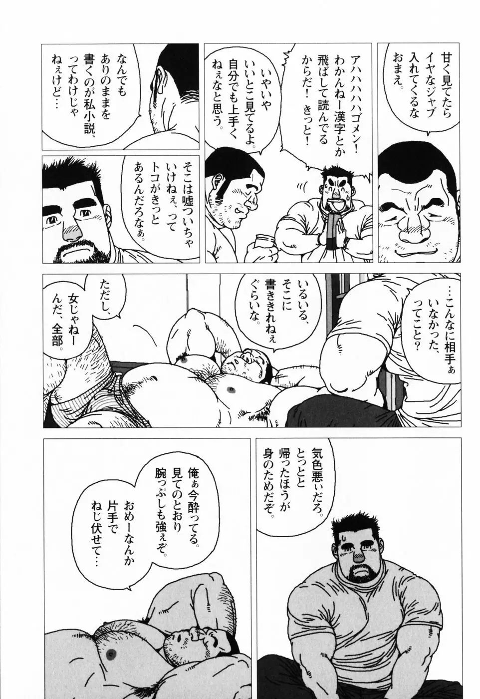 仰ゲバ尊シ 156ページ