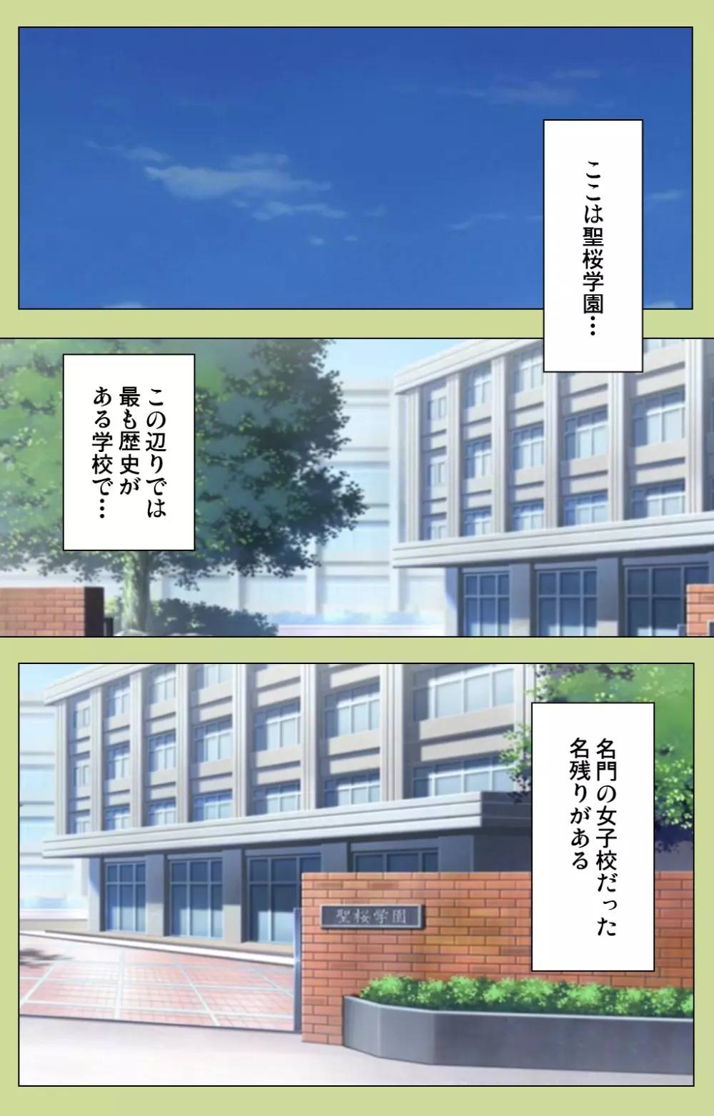 【フルカラー成人版】淫夢学園 スペシャルコンプリート版 9ページ