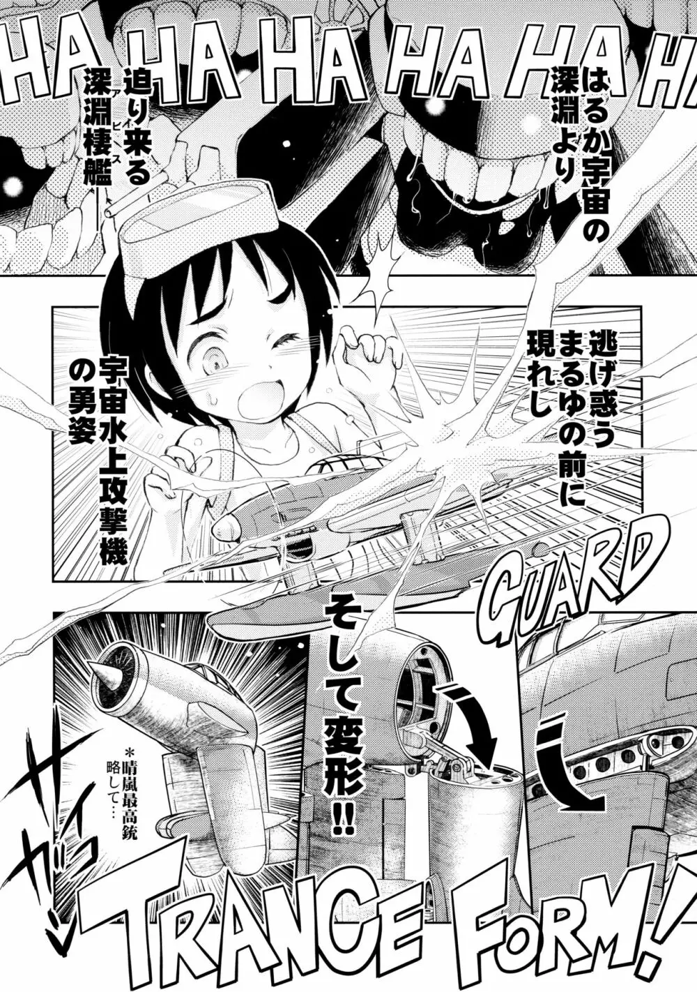 艦これアソート 13ページ