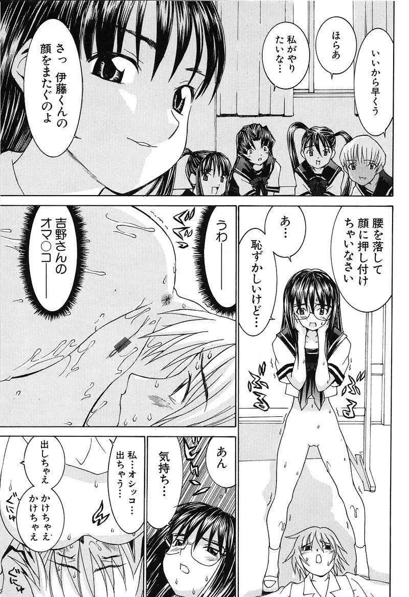 ああっお姉さまっ 38ページ